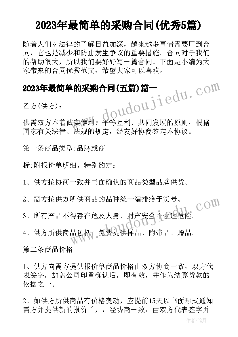 最新汽车美容店合伙协议 汽车美容店用工合同(大全6篇)