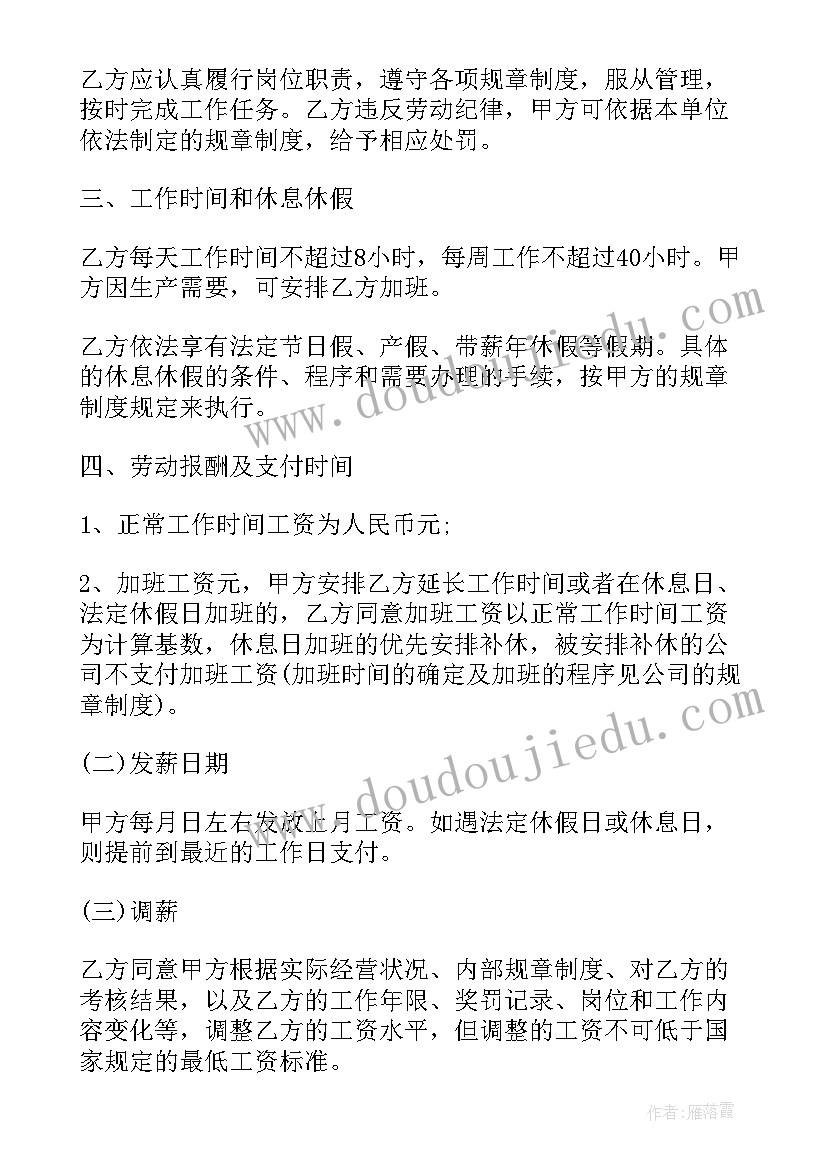 2023年车间用工合同 最简单的劳动合同(模板6篇)