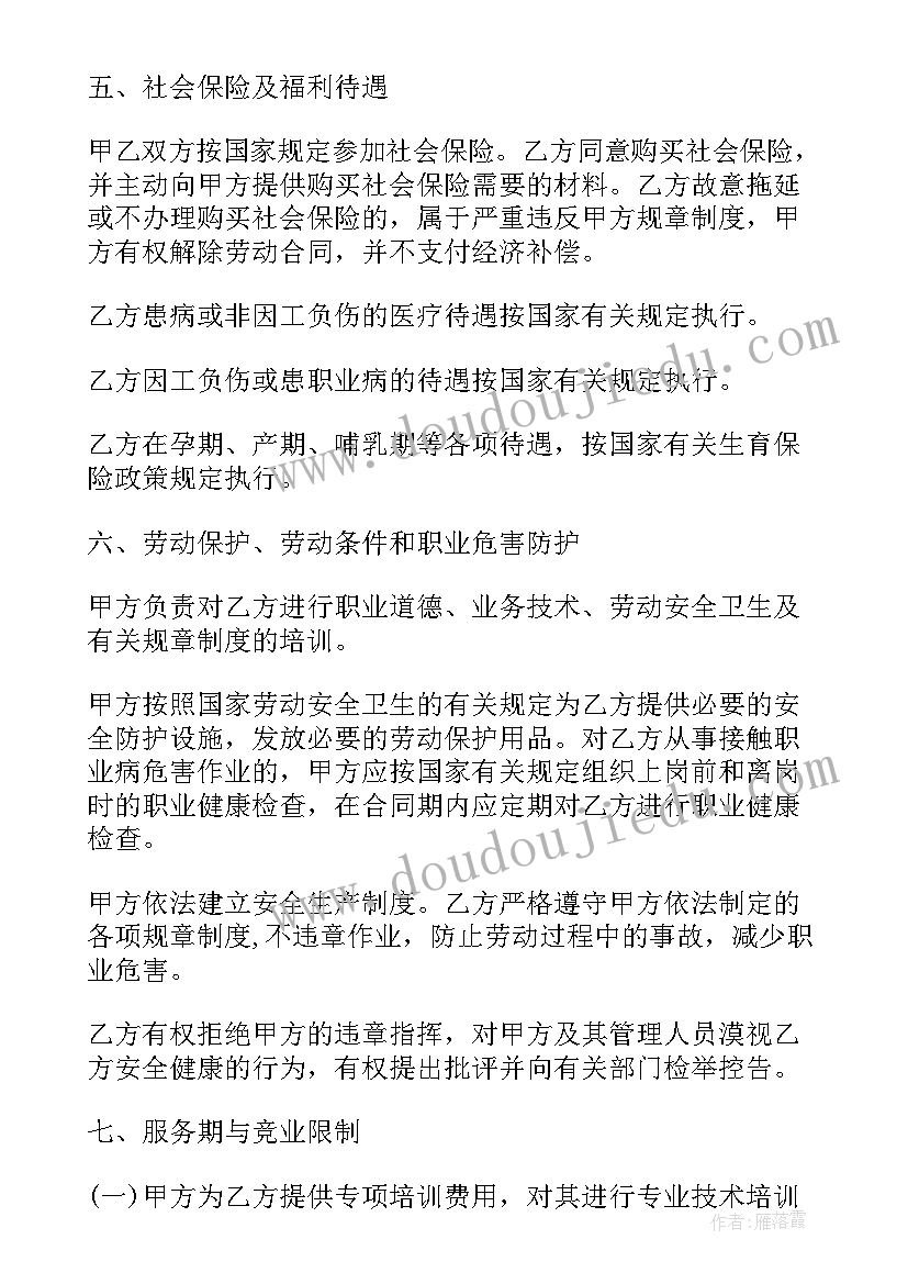 2023年车间用工合同 最简单的劳动合同(模板6篇)