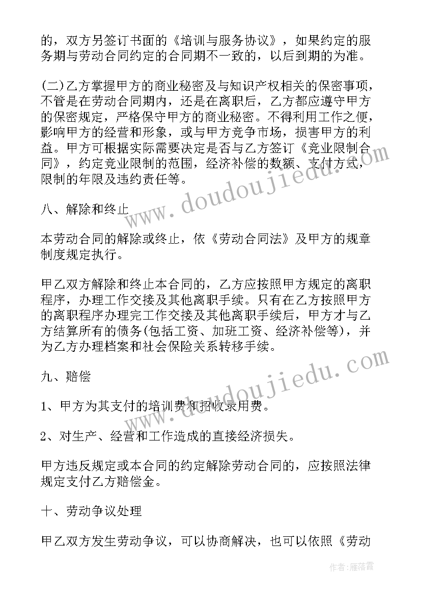 2023年车间用工合同 最简单的劳动合同(模板6篇)