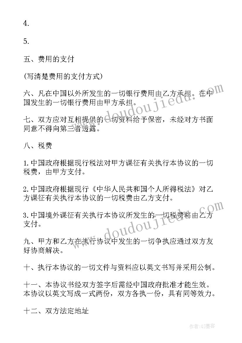 2023年国庆手抄报文字内容 国庆手抄报内容文字清楚(通用5篇)