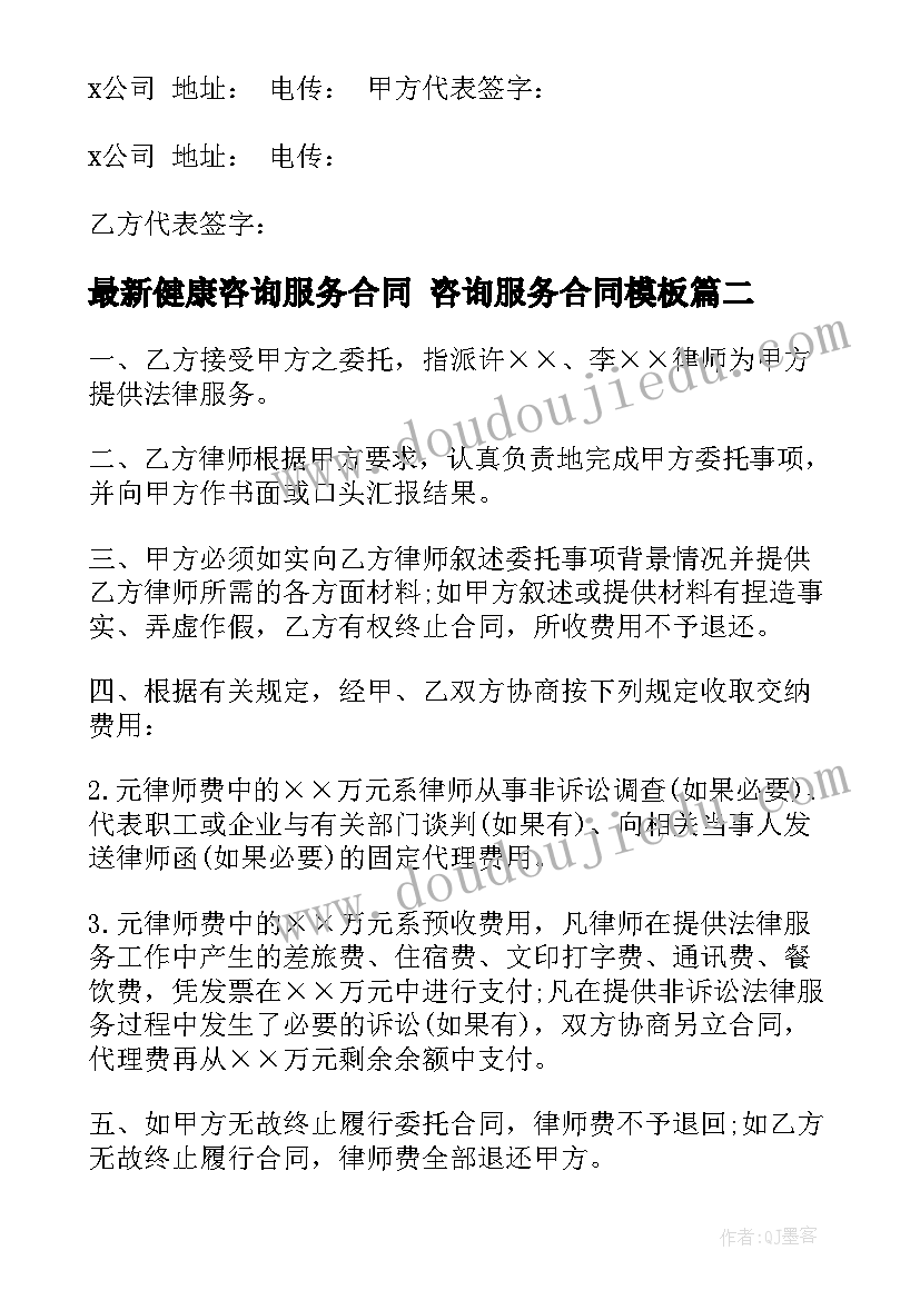 2023年国庆手抄报文字内容 国庆手抄报内容文字清楚(通用5篇)