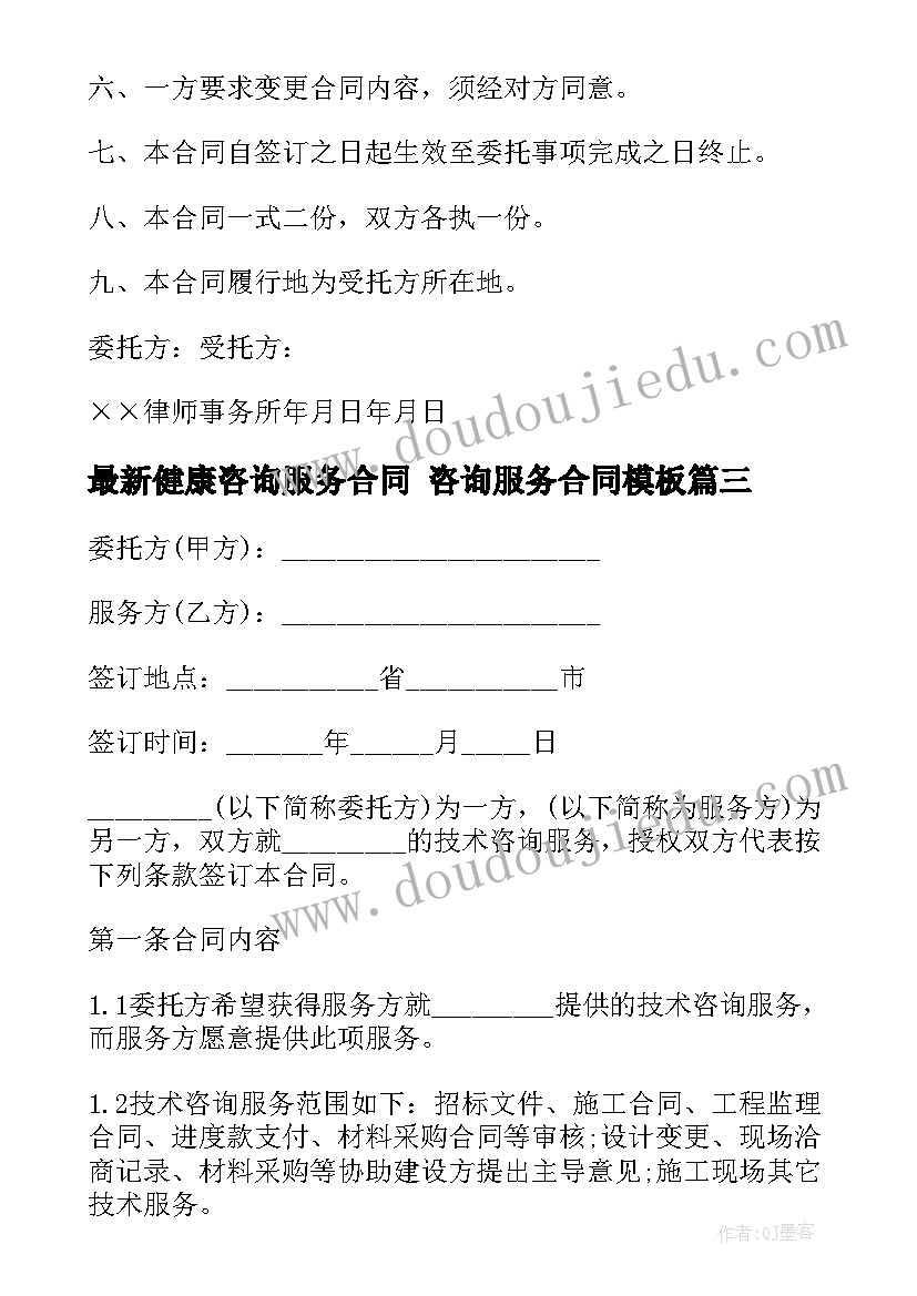 2023年国庆手抄报文字内容 国庆手抄报内容文字清楚(通用5篇)