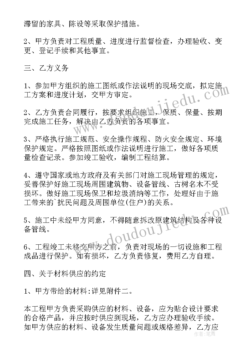 2023年合伙买车合同完整版(优质9篇)