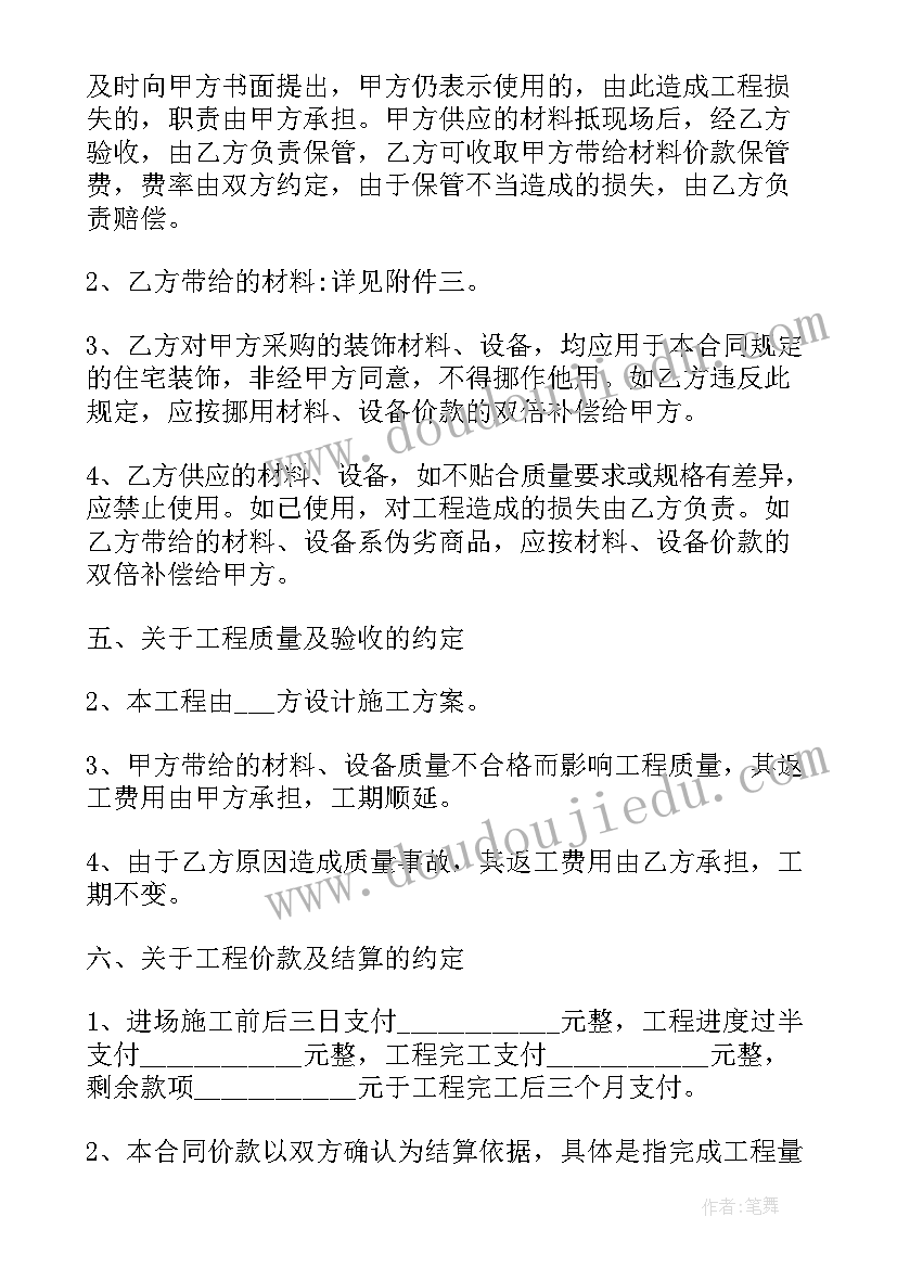 2023年合伙买车合同完整版(优质9篇)