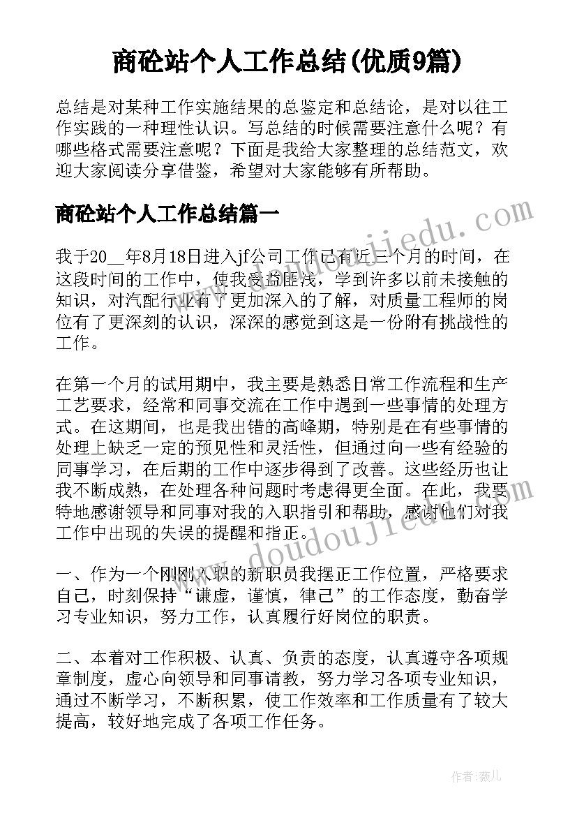 2023年父亲的爱读后感 简爱读后感想(大全5篇)