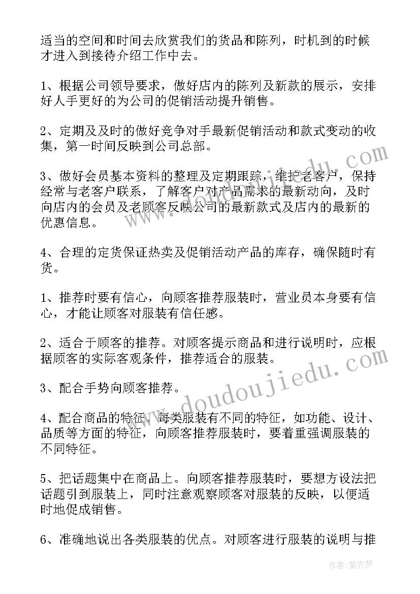 陈列总结报告(精选7篇)