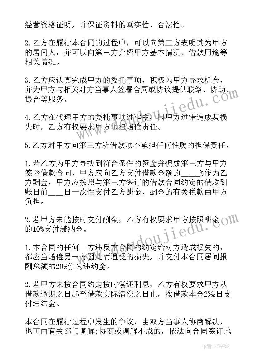 2023年成品民宿房屋售卖合同 房屋租赁改民宿合同(大全5篇)