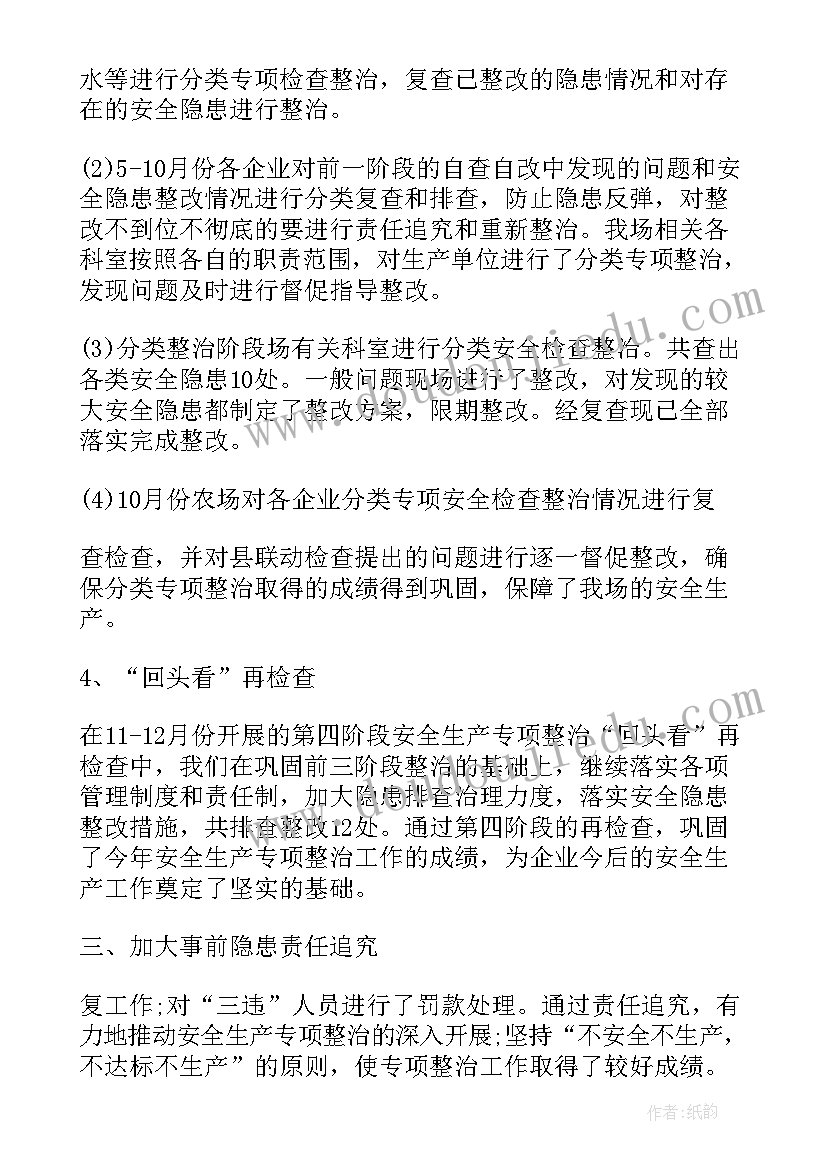 2023年机制砂石整治内容 环境整治工作总结(精选10篇)