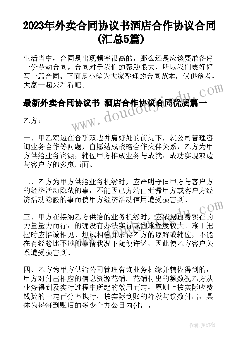 最新公司团支部五四活动方案(大全5篇)