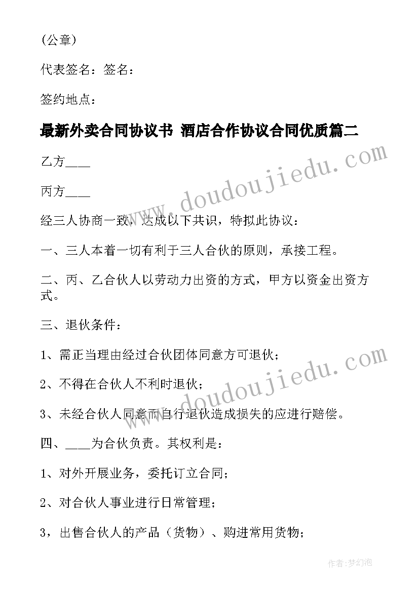 最新公司团支部五四活动方案(大全5篇)