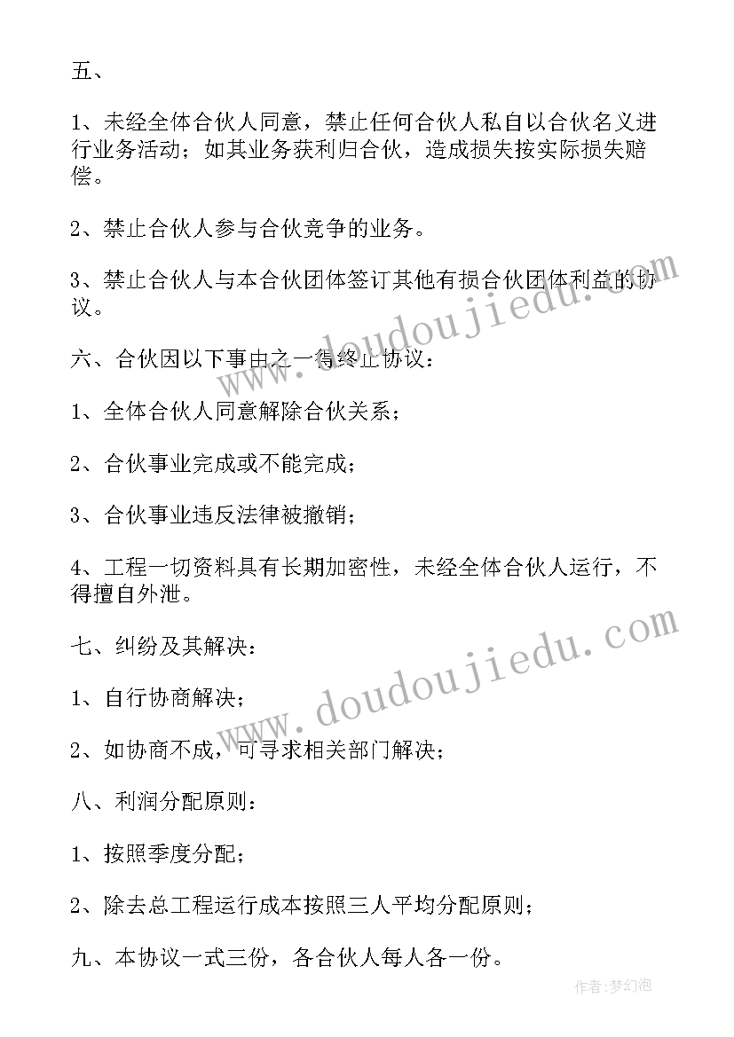 最新公司团支部五四活动方案(大全5篇)