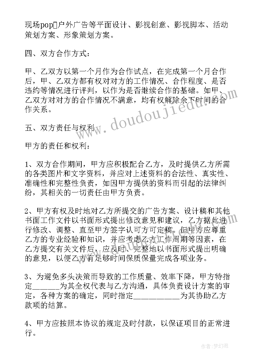 最新公司团支部五四活动方案(大全5篇)