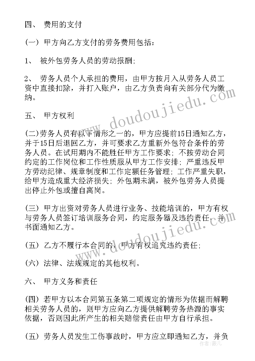 2023年护工合同才有效 护工合同简易版(大全9篇)