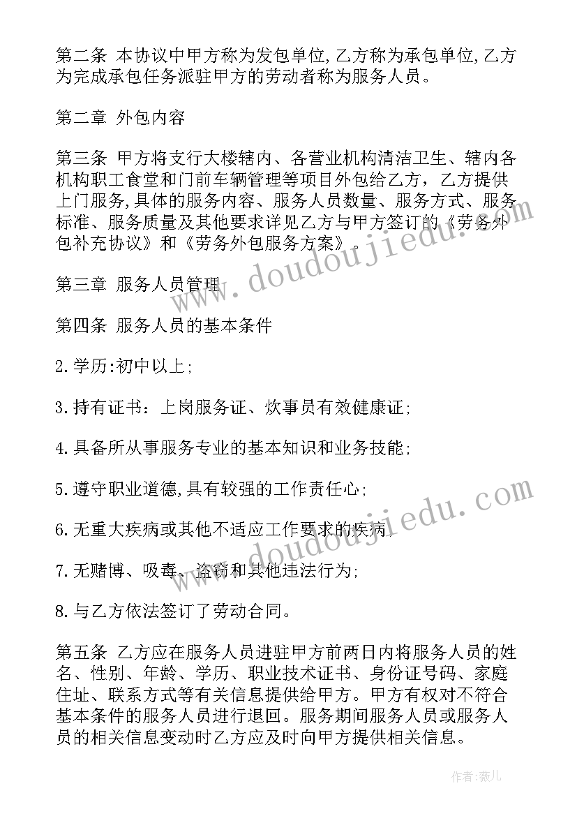 2023年护工合同才有效 护工合同简易版(大全9篇)