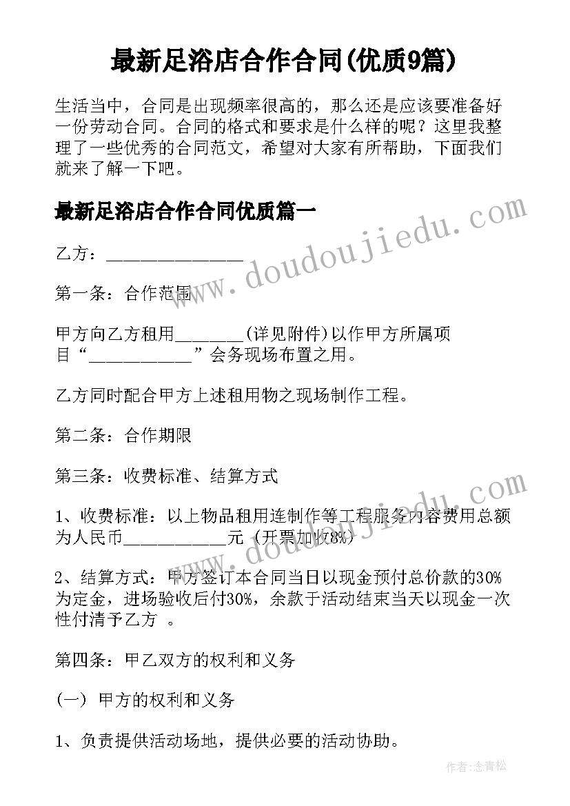 大学思想品德鉴定意见(优秀5篇)