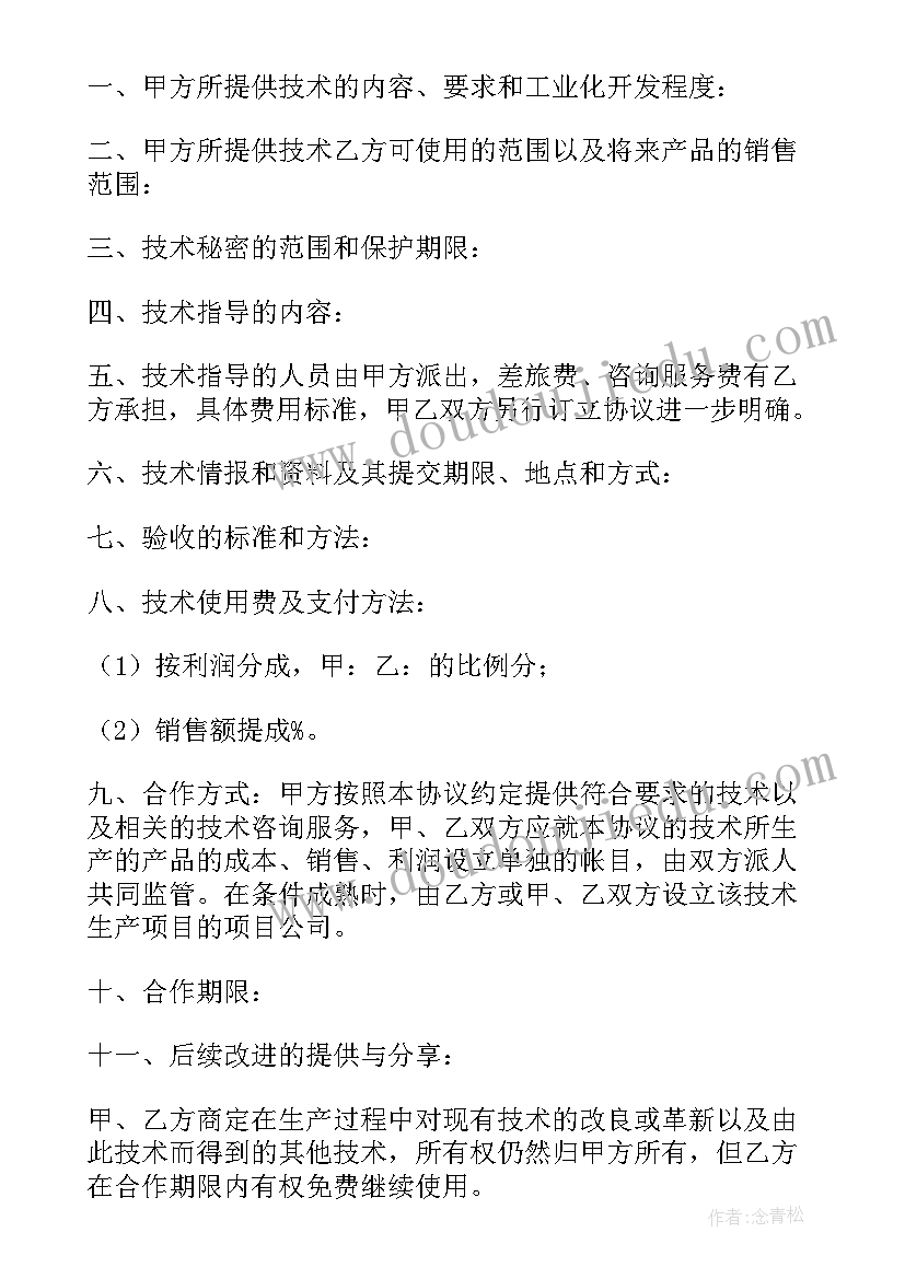 大学思想品德鉴定意见(优秀5篇)