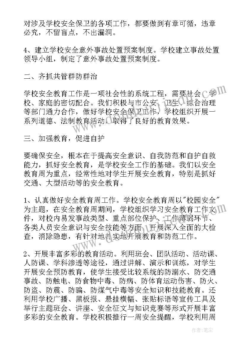 2023年传播文明风尚心得体会(优质5篇)