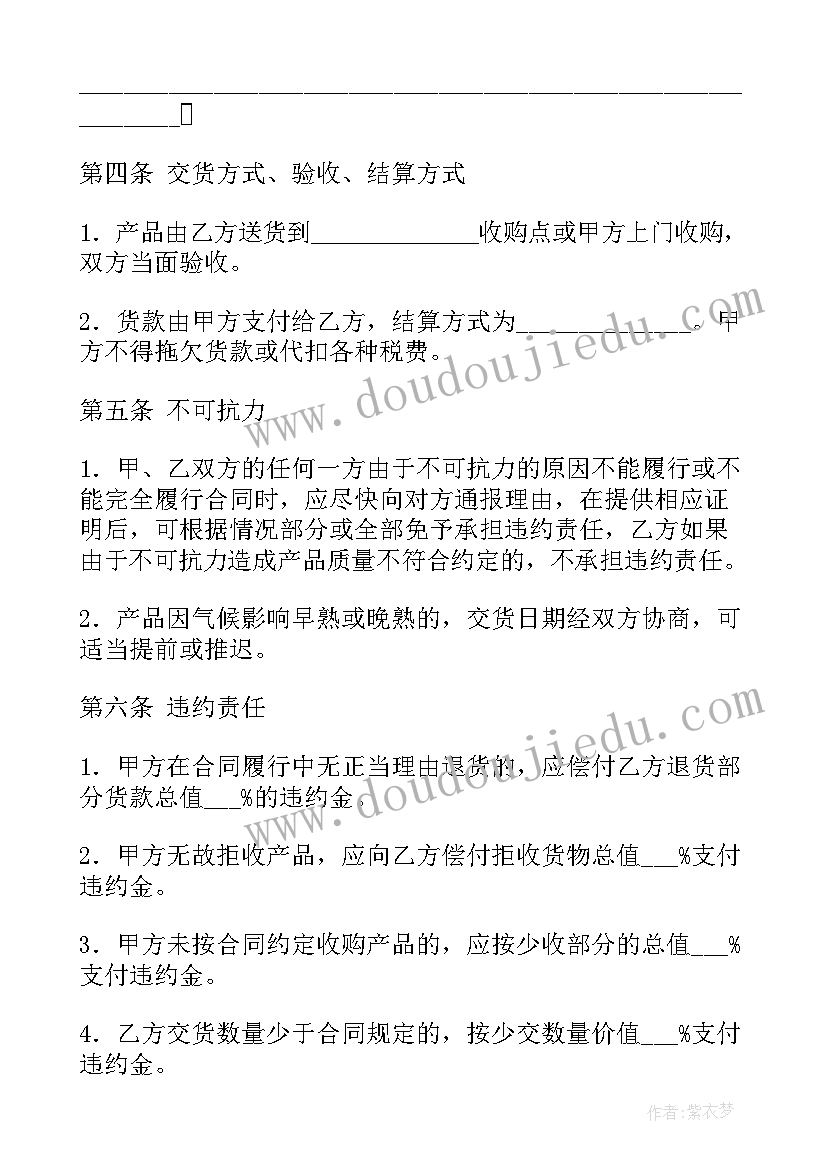 快递加盟申请书 快递公司转让意向合同(实用5篇)