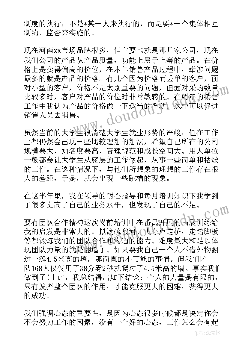 个人工作总结心态转变(模板5篇)