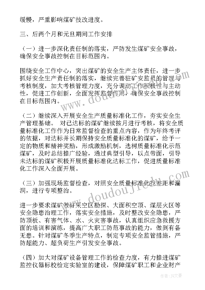 最新煤矿运输队上半年工作总结 煤矿安全生产工作总结(模板7篇)