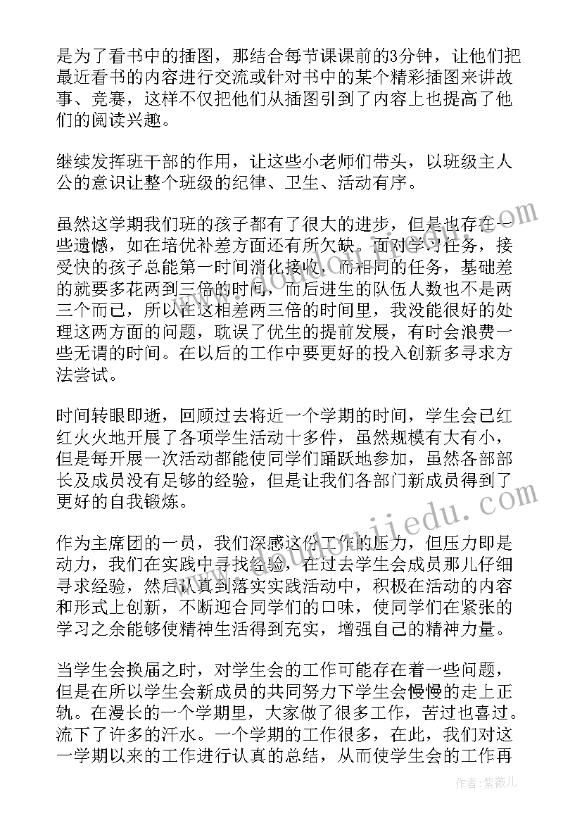 最新育儿园期末工作总结 期末工作总结(优秀8篇)