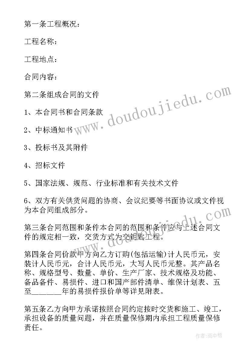 商务运营是干的 会计服务合同下载(汇总5篇)