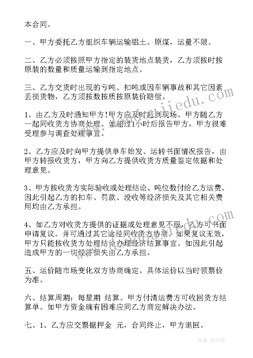 商务运营是干的 会计服务合同下载(汇总5篇)