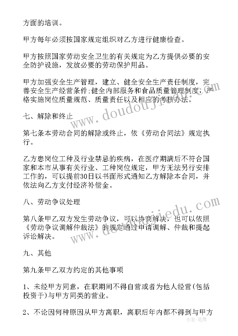 2023年兔年对公司的新年祝福语 公司兔年新年祝福语(模板10篇)