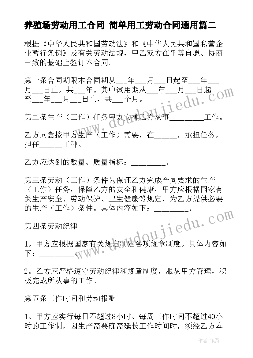 2023年兔年对公司的新年祝福语 公司兔年新年祝福语(模板10篇)