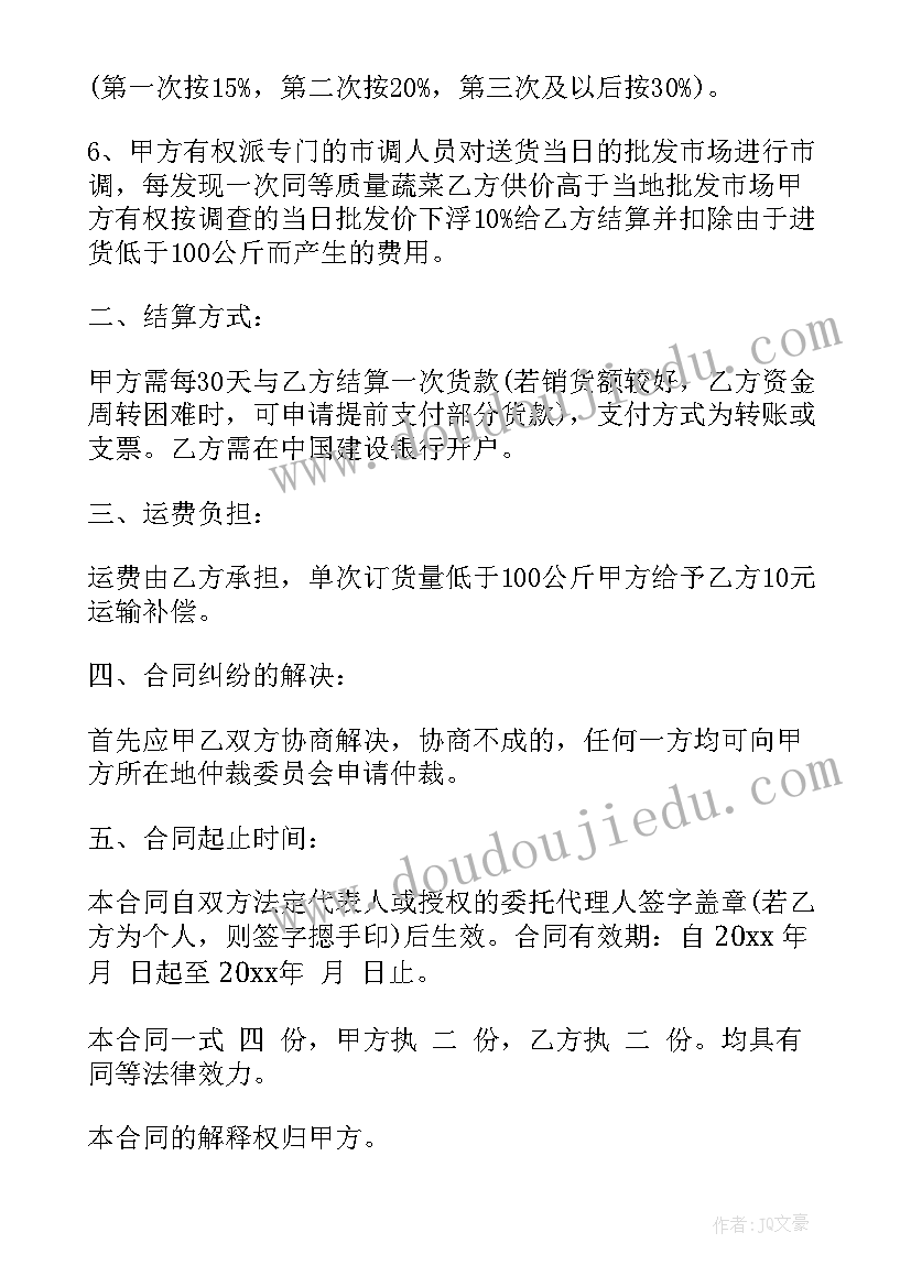 单位不交社保合同有效吗 单位采购合同(优秀10篇)