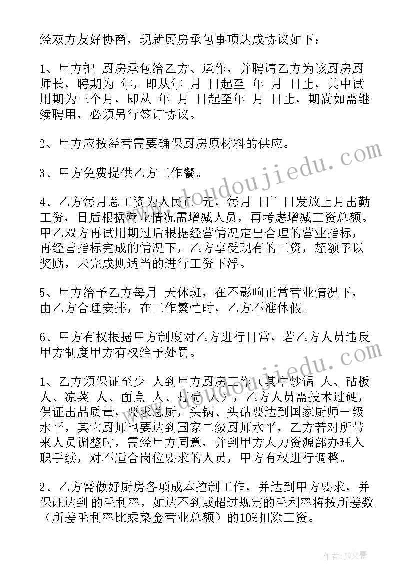 单位不交社保合同有效吗 单位采购合同(优秀10篇)