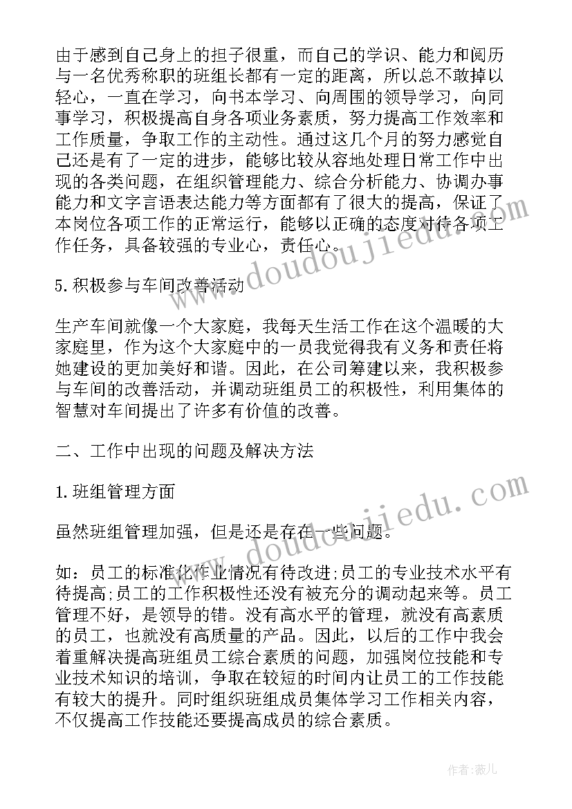 最新商会半年工作总结(通用8篇)