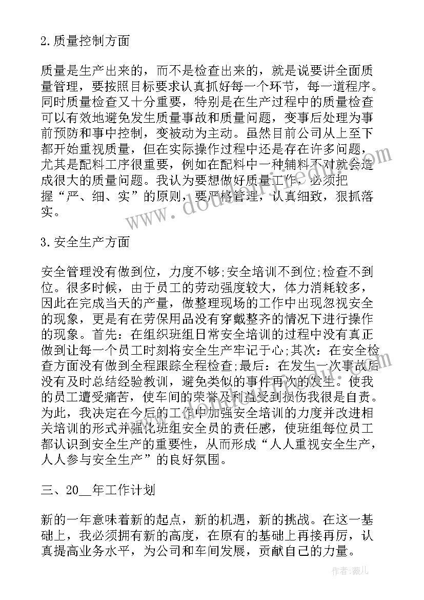 最新商会半年工作总结(通用8篇)