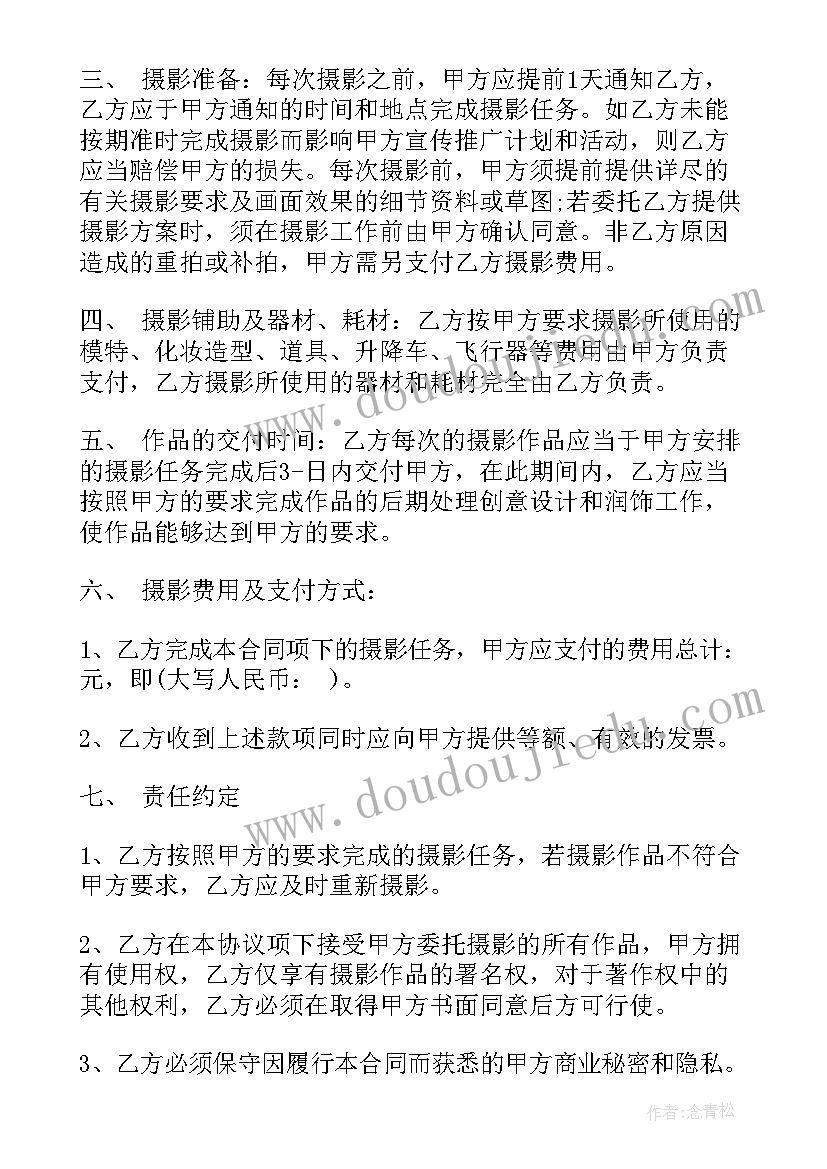 最新拍摄委托协议书骗局(优秀5篇)