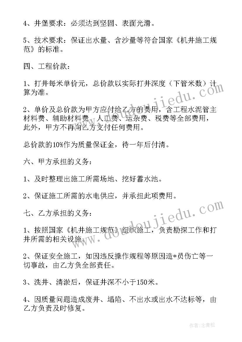 最新拍摄委托协议书骗局(优秀5篇)