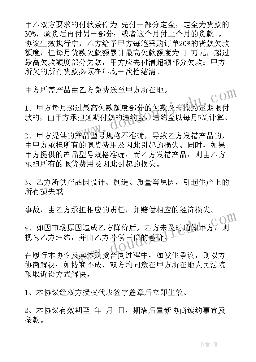 甘肃采购车库涂料合同(大全10篇)