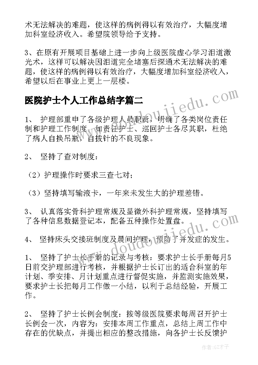 2023年三字经常识篇 读书心得体会三字经(优质5篇)