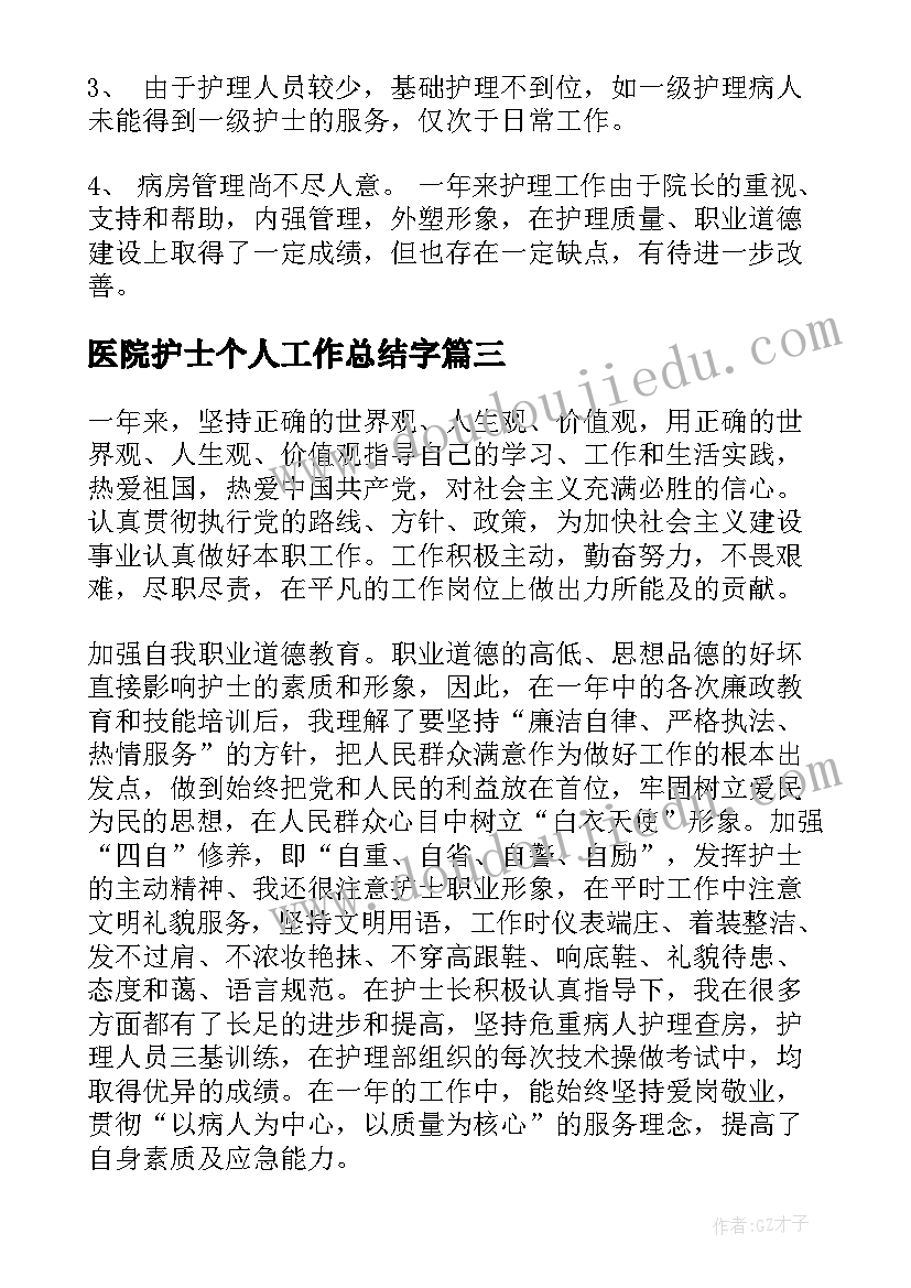 2023年三字经常识篇 读书心得体会三字经(优质5篇)