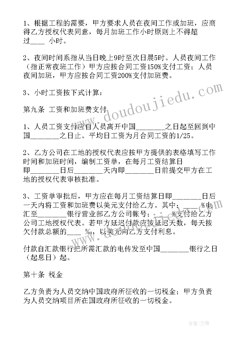 2023年中班游戏夹球教学反思(模板8篇)