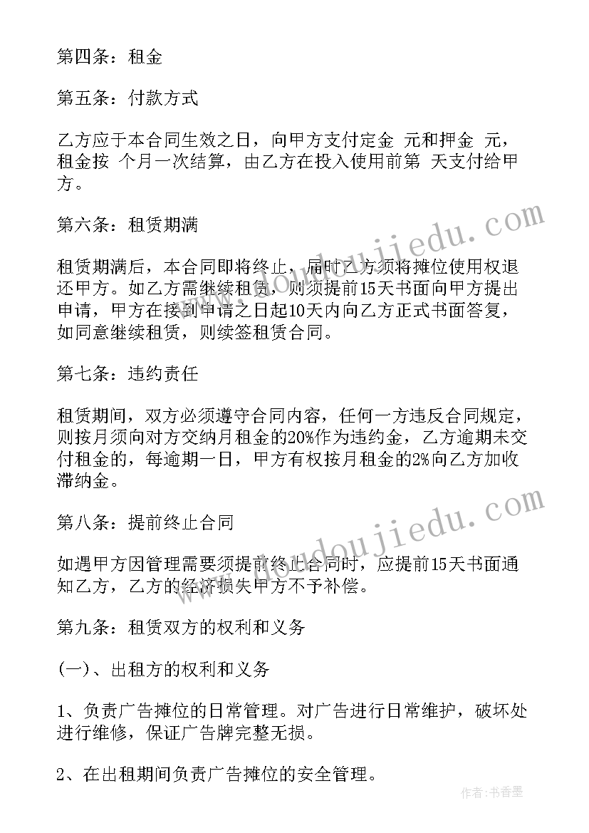 公司与物业公司合同(优质6篇)