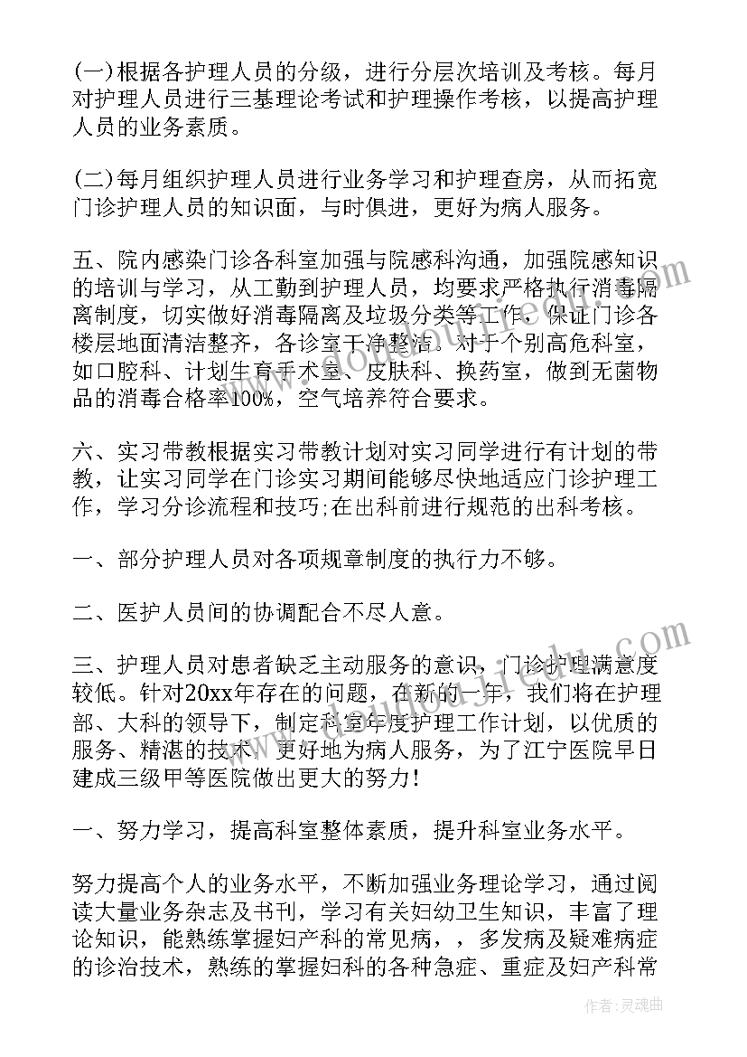 内刊年终工作总结(优秀7篇)