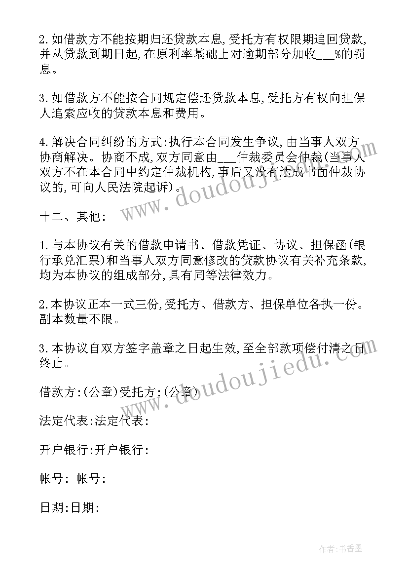 2023年房地产咨询委托合同(优质5篇)