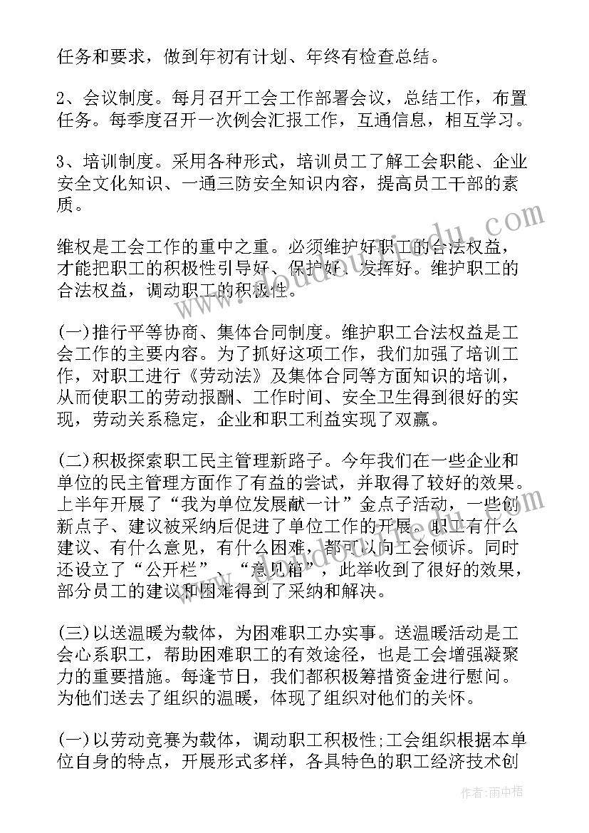 村支部工作半年总结 半年工作总结(汇总6篇)