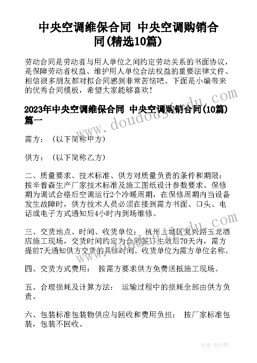 数学集体备课发言稿(模板5篇)