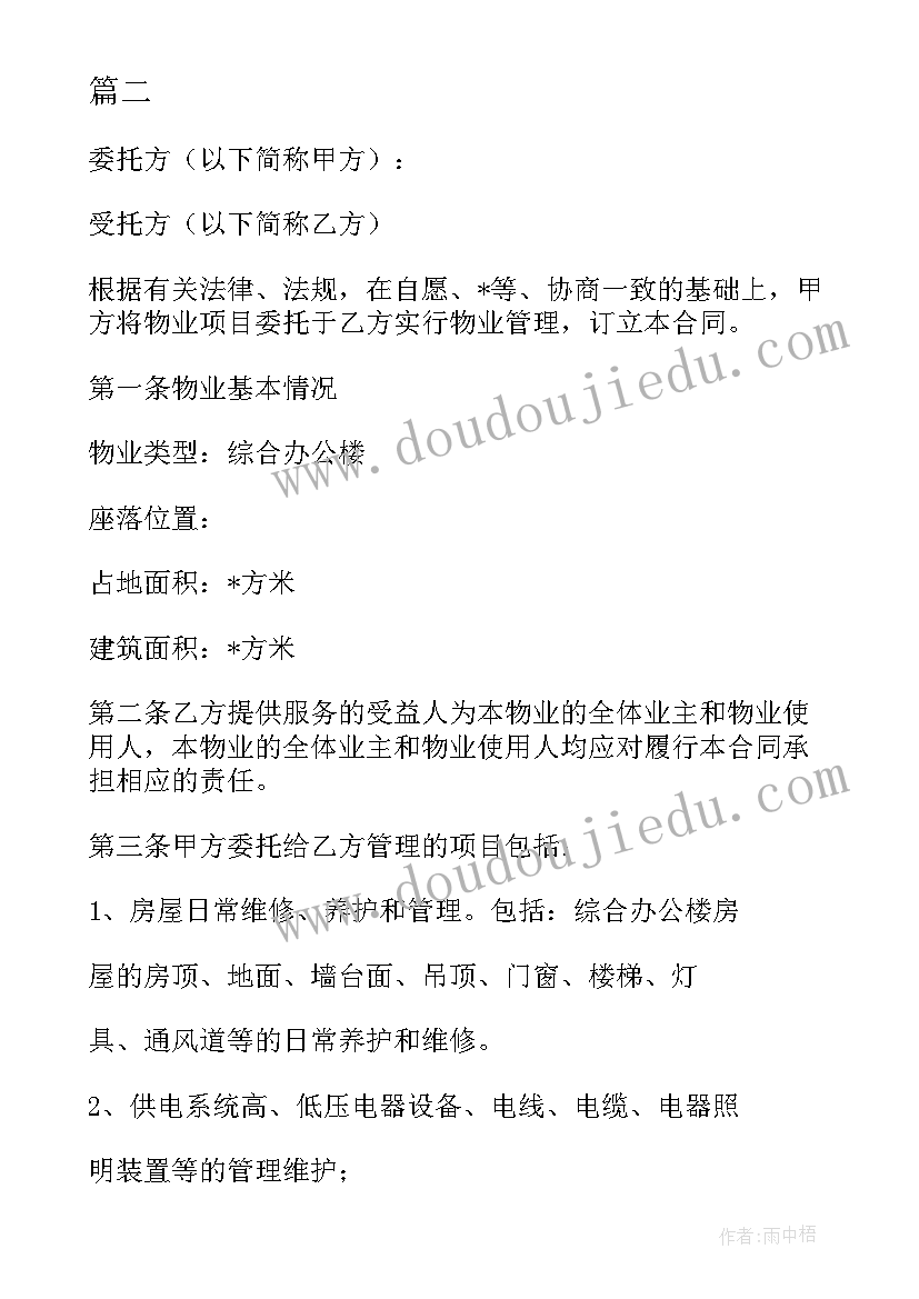 数学集体备课发言稿(模板5篇)