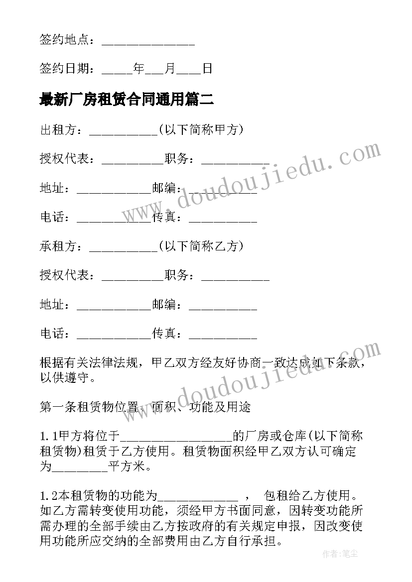 幼儿园教师拓展活动方案(通用5篇)