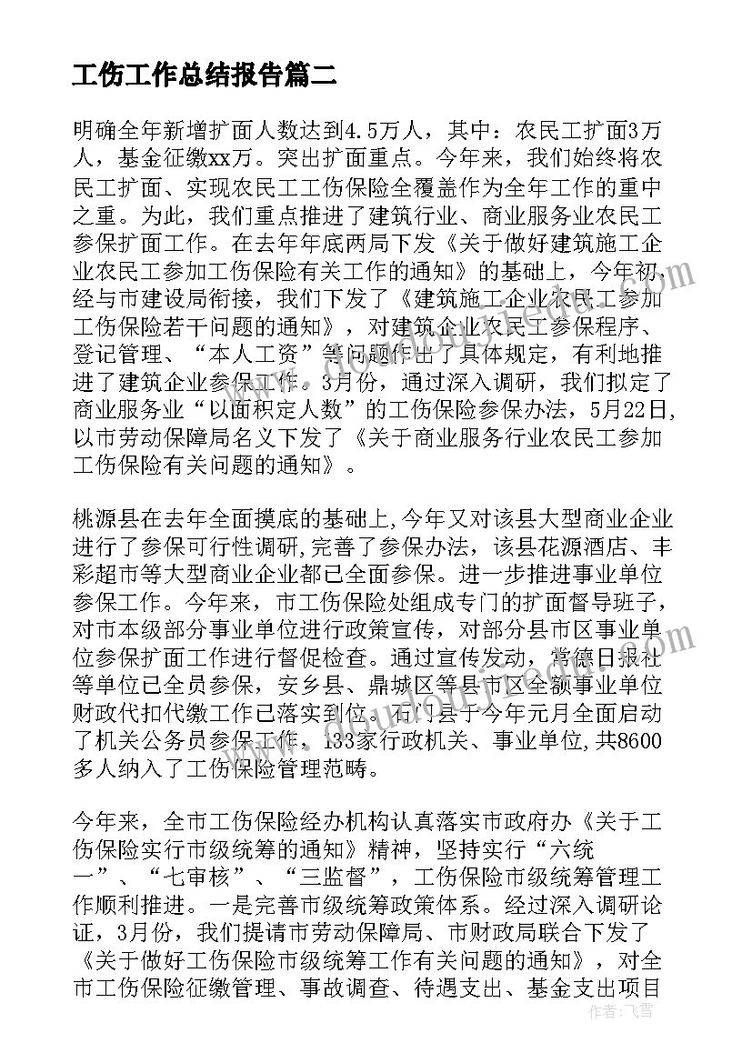 新年给孩子的寄语和期望 给二年级孩子的新年寄语和期望(优秀5篇)