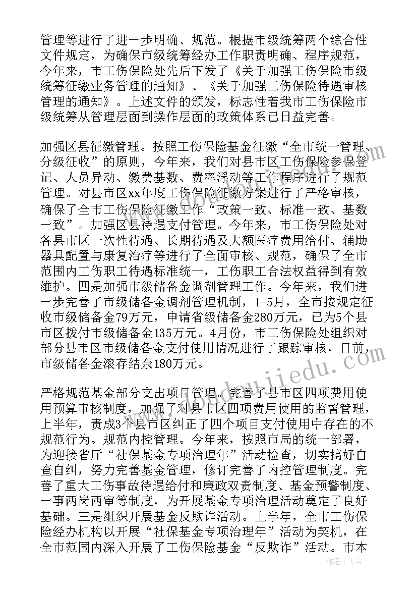 新年给孩子的寄语和期望 给二年级孩子的新年寄语和期望(优秀5篇)