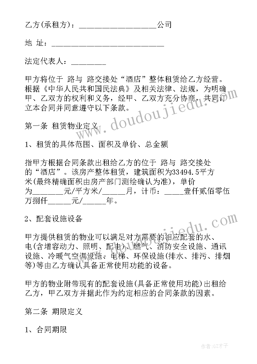 2023年房管局租赁合同(通用6篇)